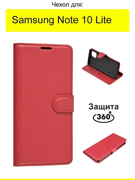 КейсБерри. Чехол для Samsung Galaxy Note 10 Lite, серия PU