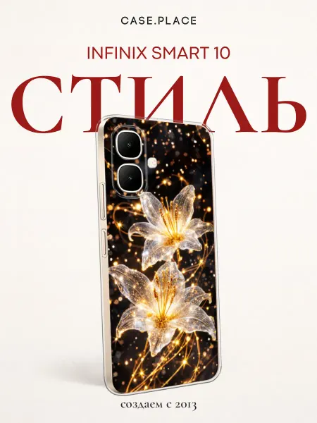Infinix Чехол на Smart 10 с лилиями