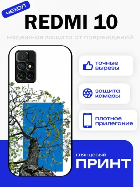 PhoneFort Чехол на Redmi 10 дерево
