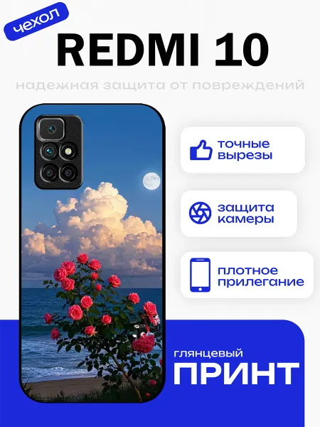 PhoneFort Чехол на Redmi 10 розы