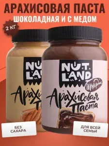 Арахисовая паста кремовая и шоколадная 2 кг