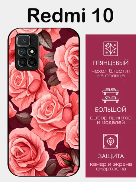 StyleArmor Чехол на Redmi 10 принт с розами