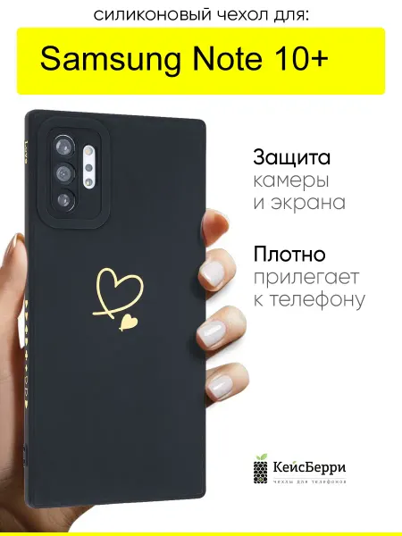 КейсБерри. Чехол для Samsung Galaxy Note 10+, серия Picture