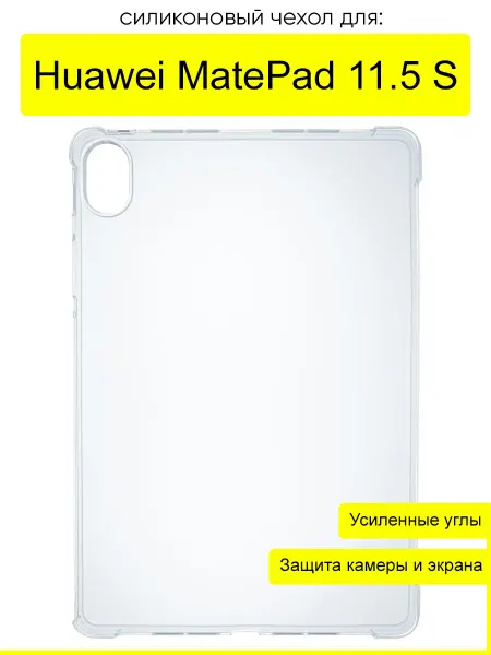 КейсБерри. Чехол для Huawei MatePad 11.5 S, серия Anti shock
