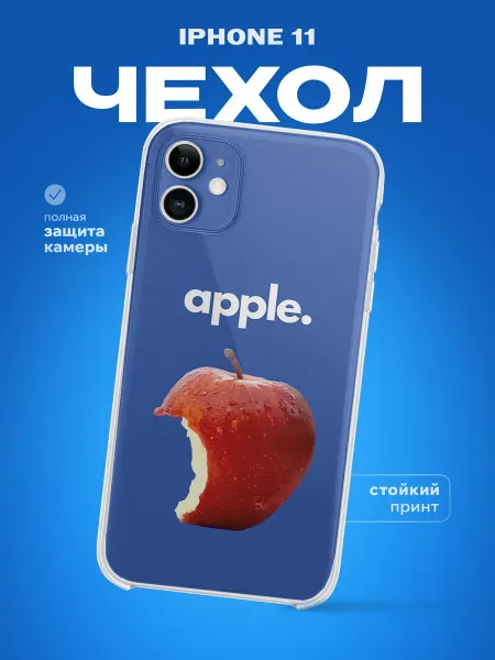 Partner Project Чехол на iPhone 11 Яблоко