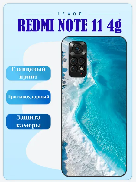 Lidercase Чехол на Redmi Note 11 берег