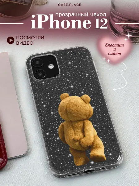 Case Place Чехол на iPhone 12 с медведем