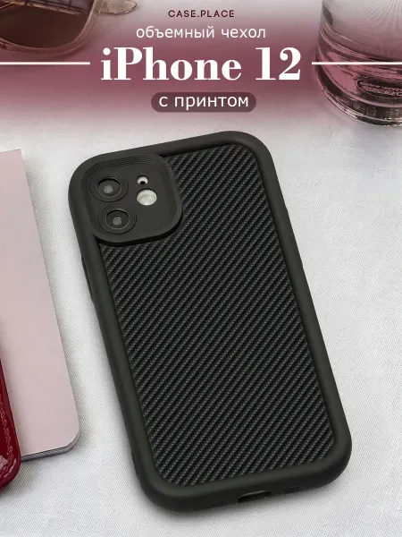 Case Place Чехол на iPhone 12 объемный с принтом однотонный