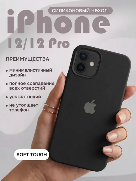 DreamGoods Чехол на IPhone 12 12 Pro