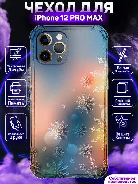 MoonlightCase Чехол на iPhone 12 Pro Max Зима