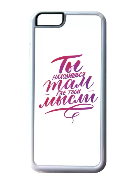 Migom-Shop Чехол на телефон iPhone 12 Pro Твои мысли