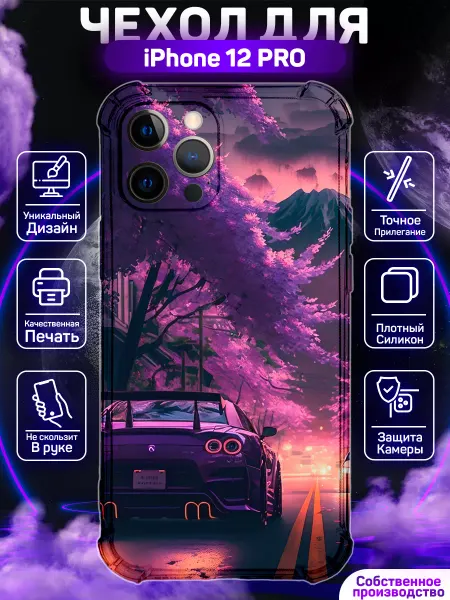 MoonlightCase Чехол на iPhone 12 Pro с принтом Спорткар