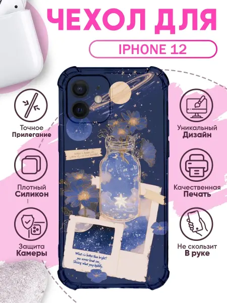 PRINTberries Чехол на IPHONE 12 с милым принтом