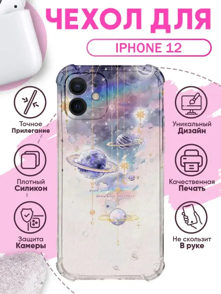 PRINTberries Чехол на IPHONE 12 с принтом эстетика