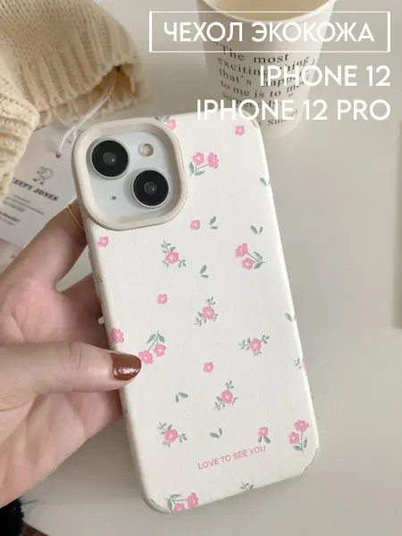TwoSS Чехол на iphone 12 iphone 12 Pro весенний с принтом y2k