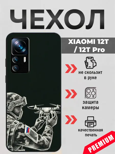 BeeFcase Чехол на Xiaomi 12T бпла