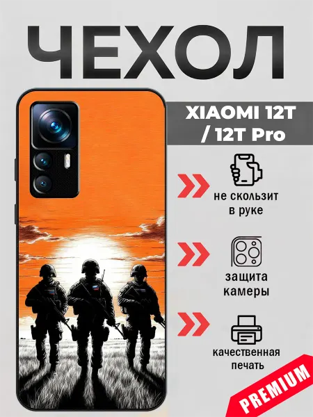BeeFcase Чехол на Xiaomi 12T военные