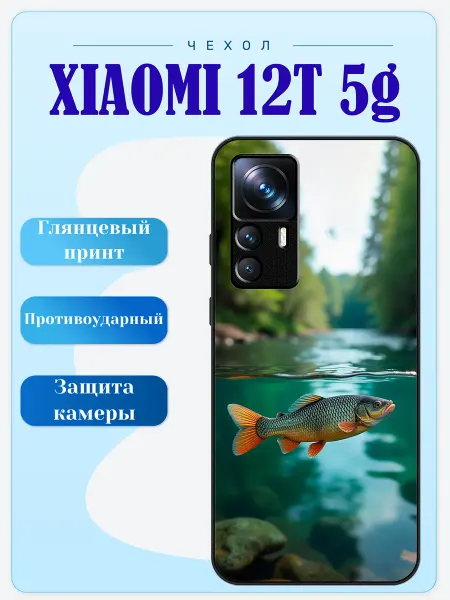Lidercase Чехол на Xiaomi 12T Голавль