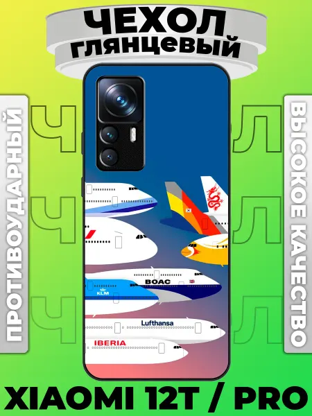 PinNETcase Чехол глянцевый на Xiaomi 12T авиа