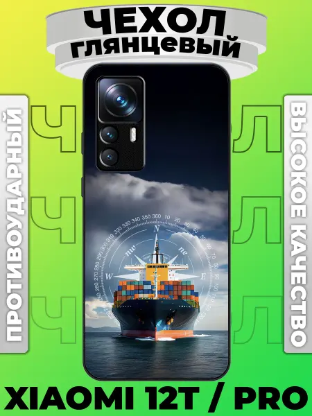 PinNETcase Чехол глянцевый на Xiaomi 12T танкер