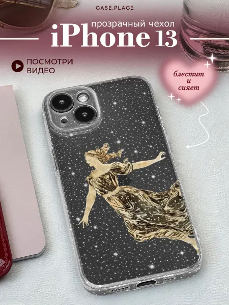 Case Place Чехол на iPhone 13 винтаж