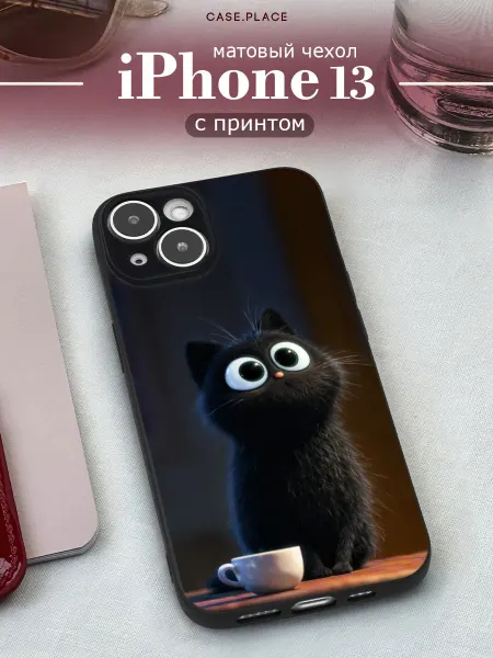 Case Place Матовый чехол на iPhone 13 кот