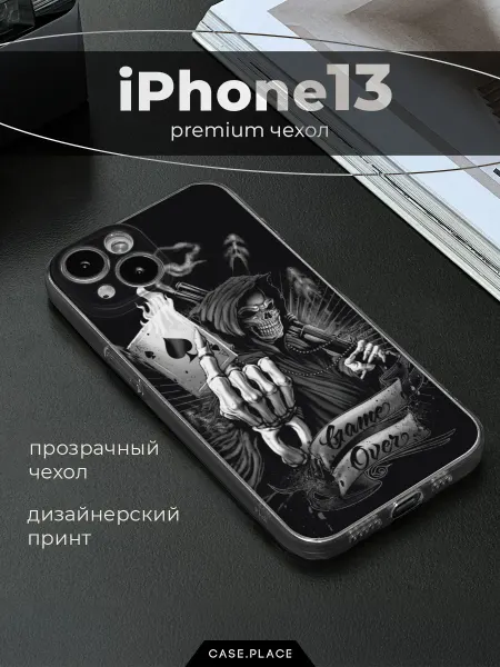 Case Place Чехол на iPhone 13 скелет