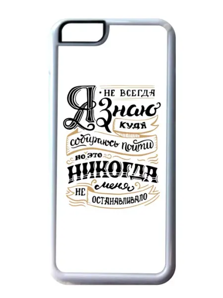 Migom-Shop Чехол на телефон iPhone 13 mini Не знаю куда пойти