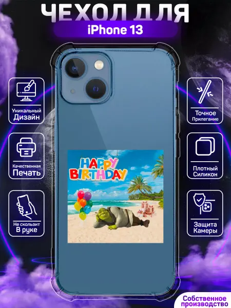 MoonlightCase Чехол на iPhone 13 С днем рождения