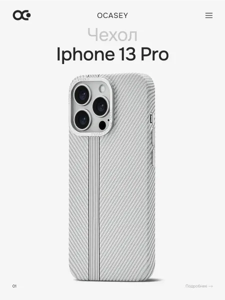 О'кейси Чехол на iPhone 13 Pro стильный