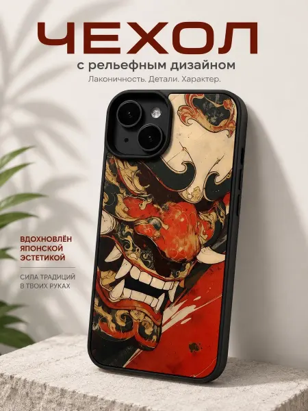 Liamoon Чехол на iPhone 14 с принтом японской маски