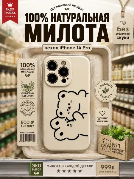 Lisa Чехол на Айфон iPhone 14 Pro матовый