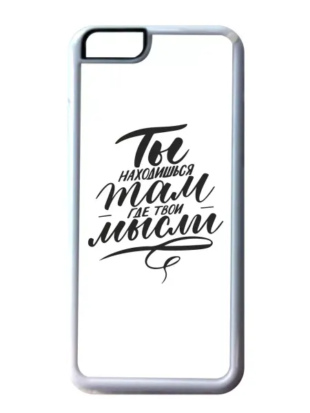 Migom-Shop Чехол на телефон iPhone 14 Pro Max Ты находишься там