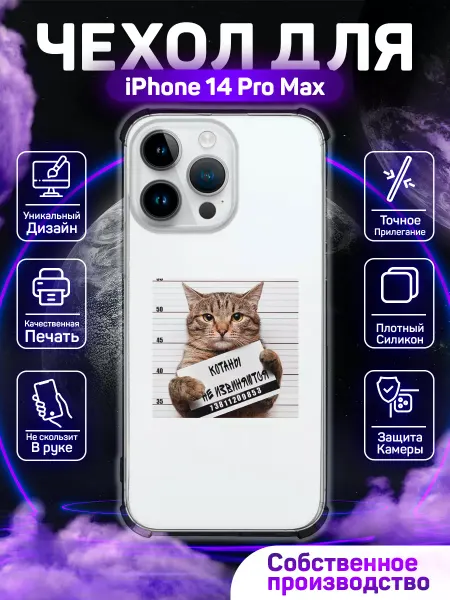 MoonlightCase Чехол на iPhone 14 Pro Max силиконовый защитный Слово Пацана