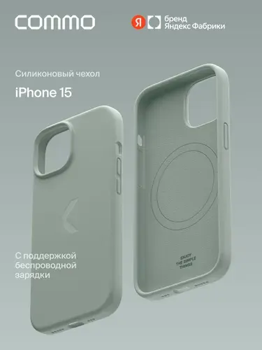 Commo Чехол Shield Case для iPhone 15 (Айфон 15), с Magsafe