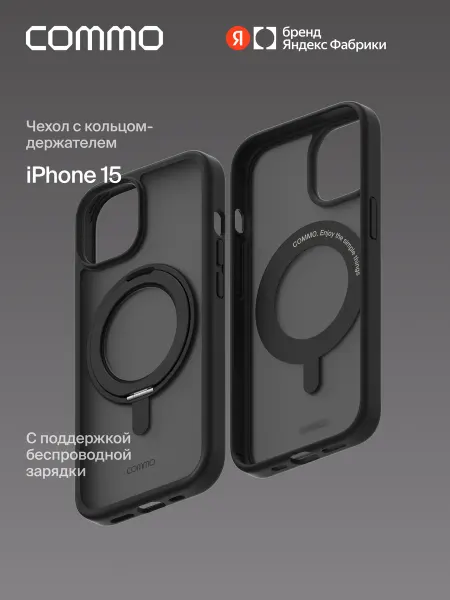 Commo Чехол Hoop для iPhone 15 (Айфон 15), держатель-кольцо