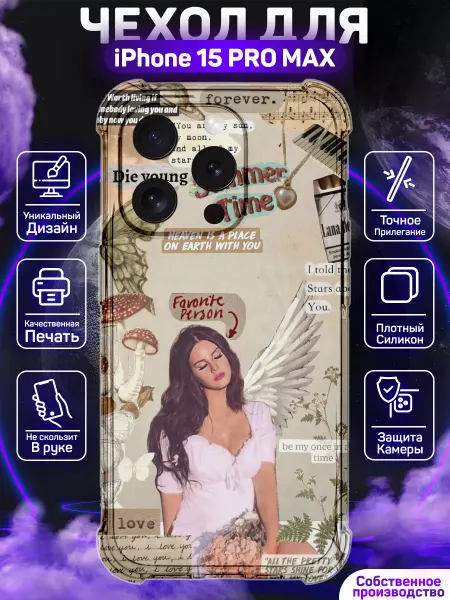 MoonlightCase Чехол на iPhone 15 Pro Max с принтом Lana Del Rey