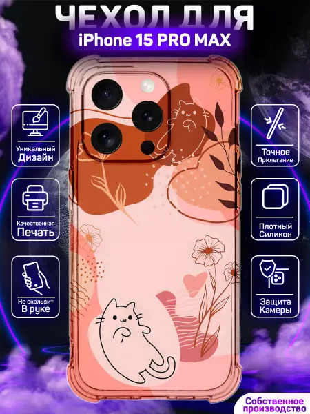 MoonlightCase Чехол на iPhone 15 Pro Max с принтом Весна