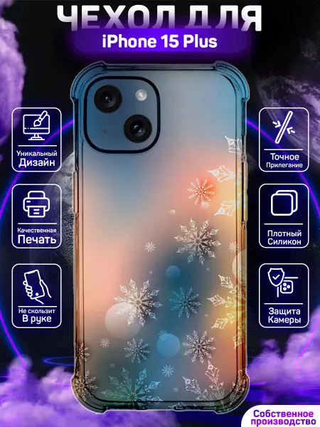 MoonlightCase Чехол на iPhone 15 Plus с принтом Зима