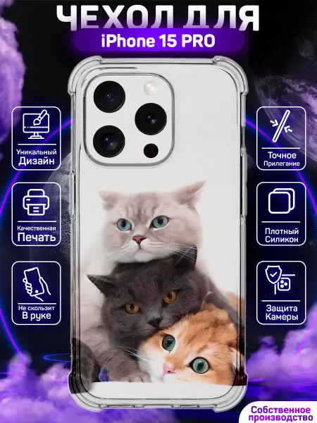 MoonlightCase Чехол на iPhone 15 Pro с принтом Котики