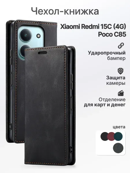 BitDi Чехол на Xiaomi Redmi 15C 4G, Ксиоми Редми 15С книжка