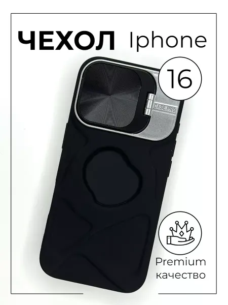 Pyvi accs. Чехол на iPhone 16