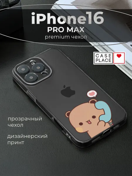 Avocase Чехол на Apple iPhone 16 Pro Max парный
