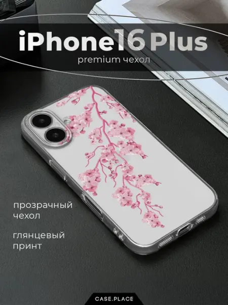 Case Place Чехол на iPhone 16 Plus сакура