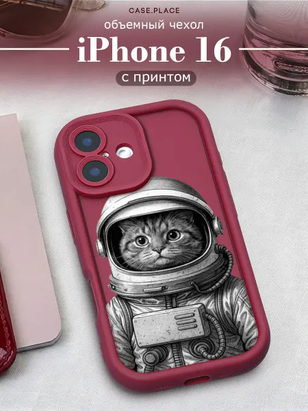 Case Place Чехол на iPhone 16 объемный с принтом космос