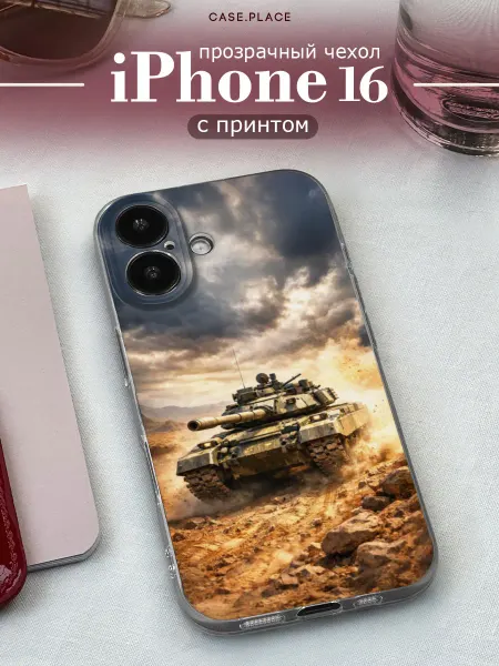 Case Place Чехол на iPhone 16 крутой
