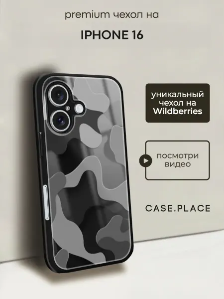 Case Place Чехол на iPhone 16 однотонный