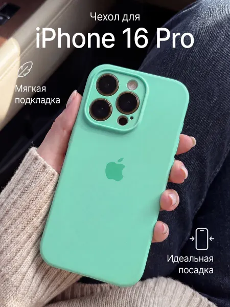 SpacePlace Чехол на iPhone 16 Pro чехол на айфон 16 pro однотонный