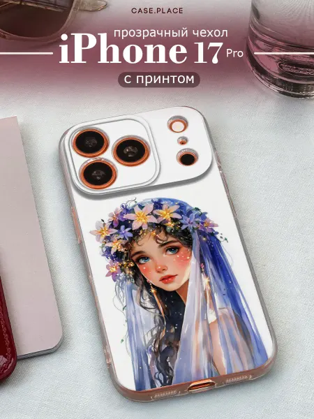 Case Place Чехол на iPhone 17 Pro с девушкой