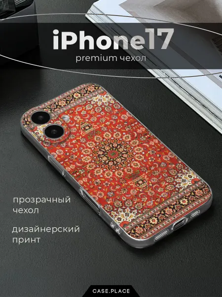 Case Place Чехол на iPhone 17 ковер